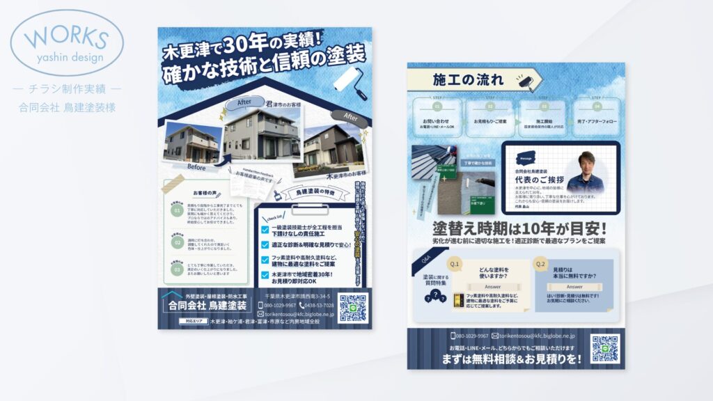 やしんdesign
