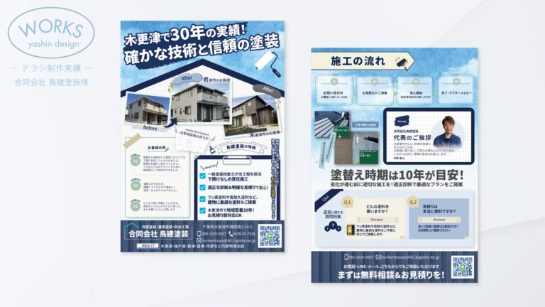 やしんdesign